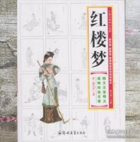 周易集解纂疏