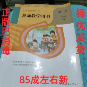 小学三年级语文试卷  下学期