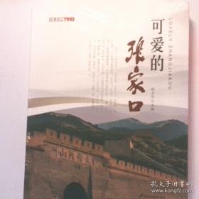 可爱多少钱一斤（上下）