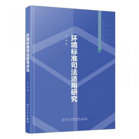 环境规制、企业投资行为选择与经济效应