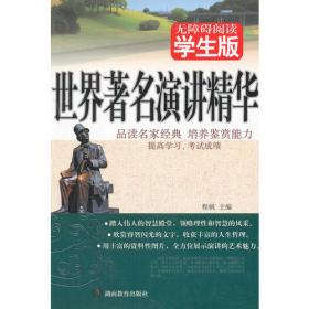 外国散文百年精华