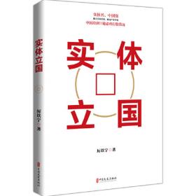 中国道路与简政放权(中国道路丛书)