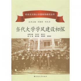 社会主义核心价值体系建设丛书：我的中国梦