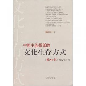 河南大学经济学学术文库：信息表现学