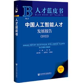 就业蓝皮书：中国就业发展报告（2023）