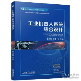 工业企业电力网及变电设备