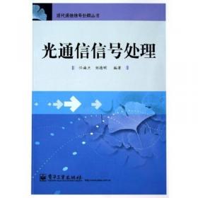 多采样率系统：采样率转换和数字滤波器组