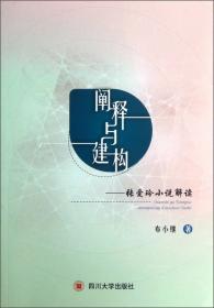 中国现代汉英双语作家研究