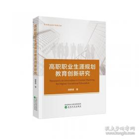 高职教育文化的建构