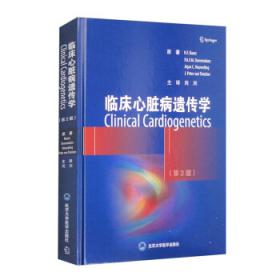 临床眼科诊疗手册——现代医学常备系列