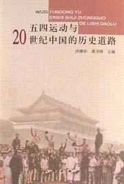 中国共产党历史若干重大问题研究