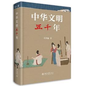 中国文化史彩色本（第2版）