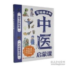 写给孩子的哲学启蒙书