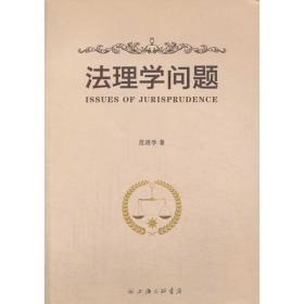 中国宪法实施与宪法方法