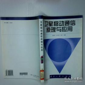通信系统与网络