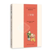 通识英语选读——社科篇