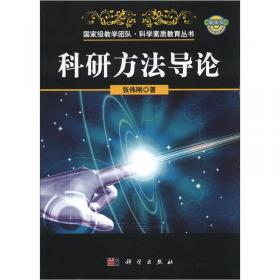 光波学原理与技术应用（第2版）（高等学校电子信息类专业系列教材）
