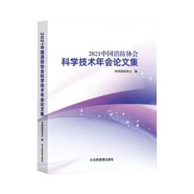 中国消费者权益保护年鉴（2019卷）