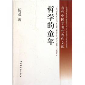 当代中国学者代表作文库：古籍版本鉴定丛谈