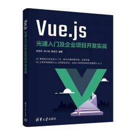 Vue.js设计与实现