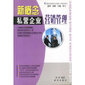 农村干部教育·农村经济综合管理系列图书--农村应用文写作实务(上)