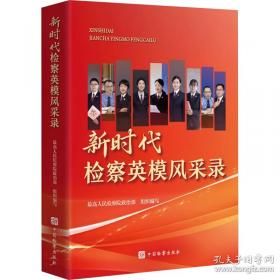 最高人民法院第一巡回法庭行政案件裁判精要