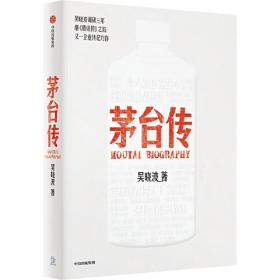 茅台密钥