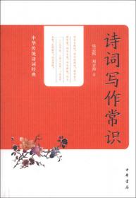 乐府诗：中华传统诗词经典