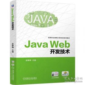 Java 2图形设计：卷Ⅰ AWT