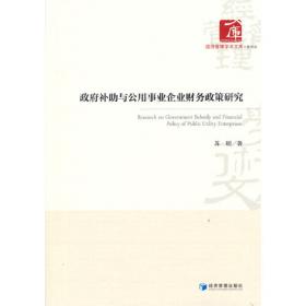 中国建筑节能经济激励政策研究