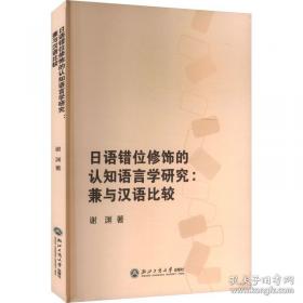 日语精读