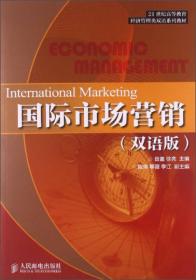 微观经济学（双语版）/21世纪高等教育经济管理类双语系列教材