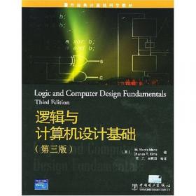 逻辑与计算机设计基础（英文版·第4版）