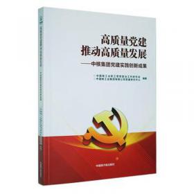 高质量发展蓝皮书：中国经济高质量发展报告（2022）践行绿色发展理念