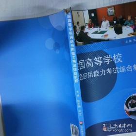 全国专业技术人员计算机应用能力考试教材用友财务(U8)软件