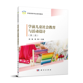 学前教育改革与发展研究/高校青年学者文库