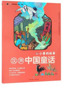 小暑·陇上行（朝）——美绘中国：二十四节气旅行绘本