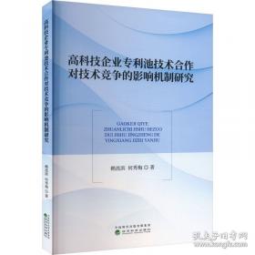 高科技与未来战争