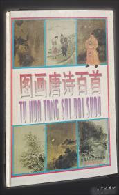 图画书中的学科阅读