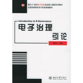 “三个倡导”视域下高校思想政治工作机制创新研究