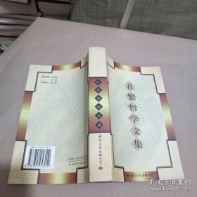 孔繁森 : 