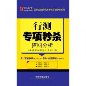2013广东省公务员考试辅导用书：广东时政与理论热点面对面