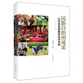 民族发展的若干理论与实践问题——民族问题论丛第三辑