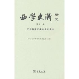 中国现象学与哲学评论：第二十九辑