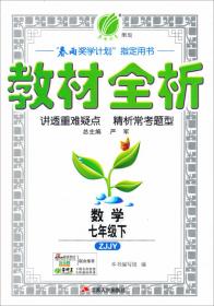 初中语文课外阅读训练120篇（7年级）（金版）