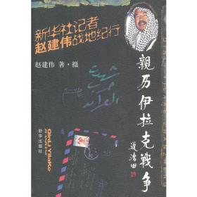 人民检察史丛书：关东解放区的人民检察制度
