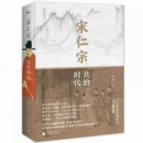 隐权力：中国历史弈局的幕后推力