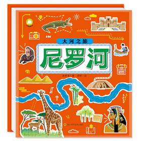 新课标名著小书坊彩绘注音版·中国古代神话故事