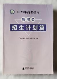 2025版考点帮 高中英语大概念阅读