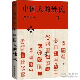 中国人民代表大会制度